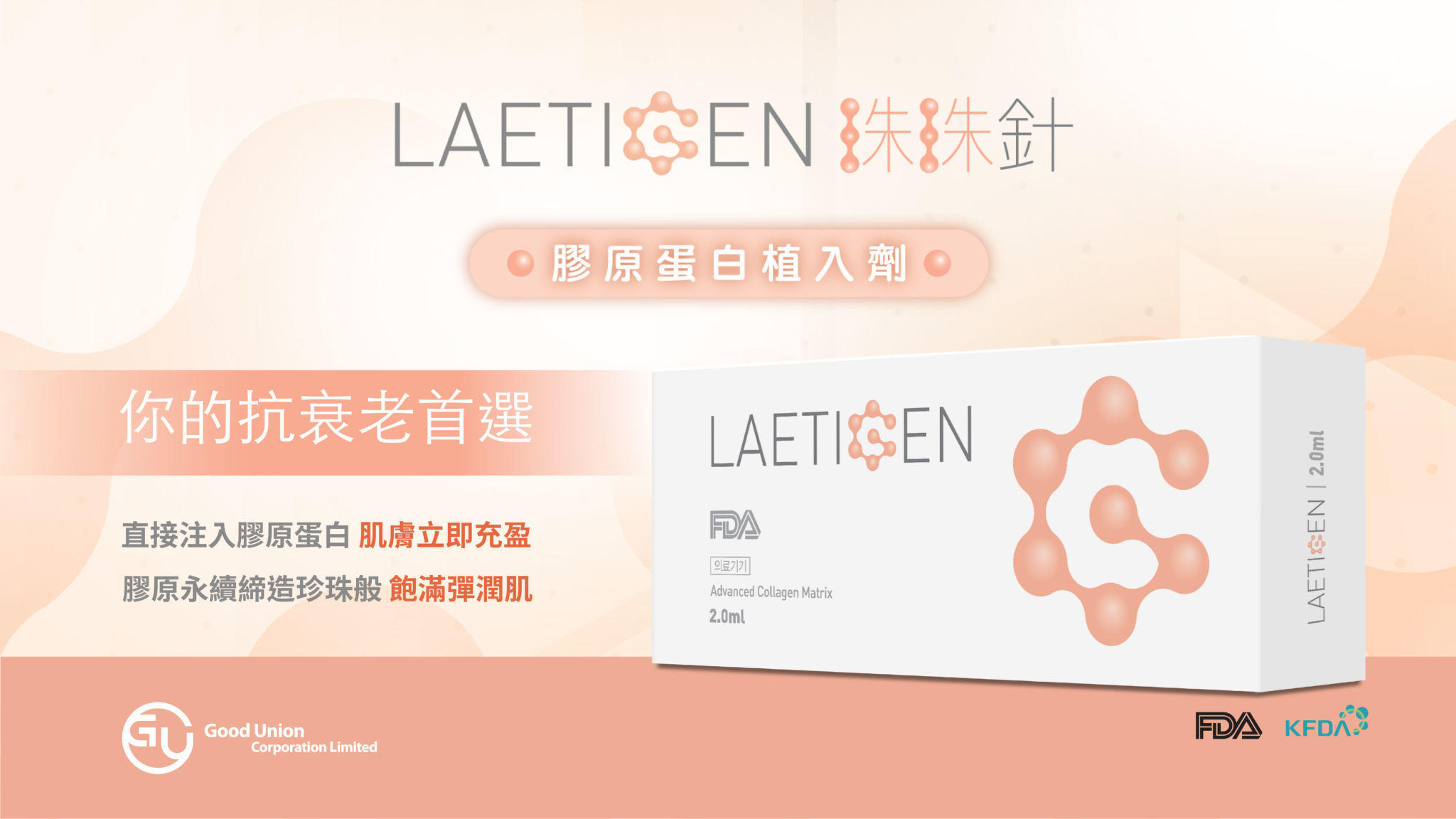 laetigen 珠珠針