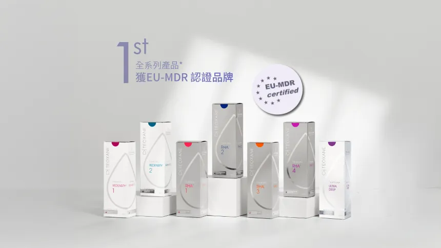 MDR 是什麼? 歐盟新規令醫美產品門檻大幅提高? Teoxane MDR 認證全解析