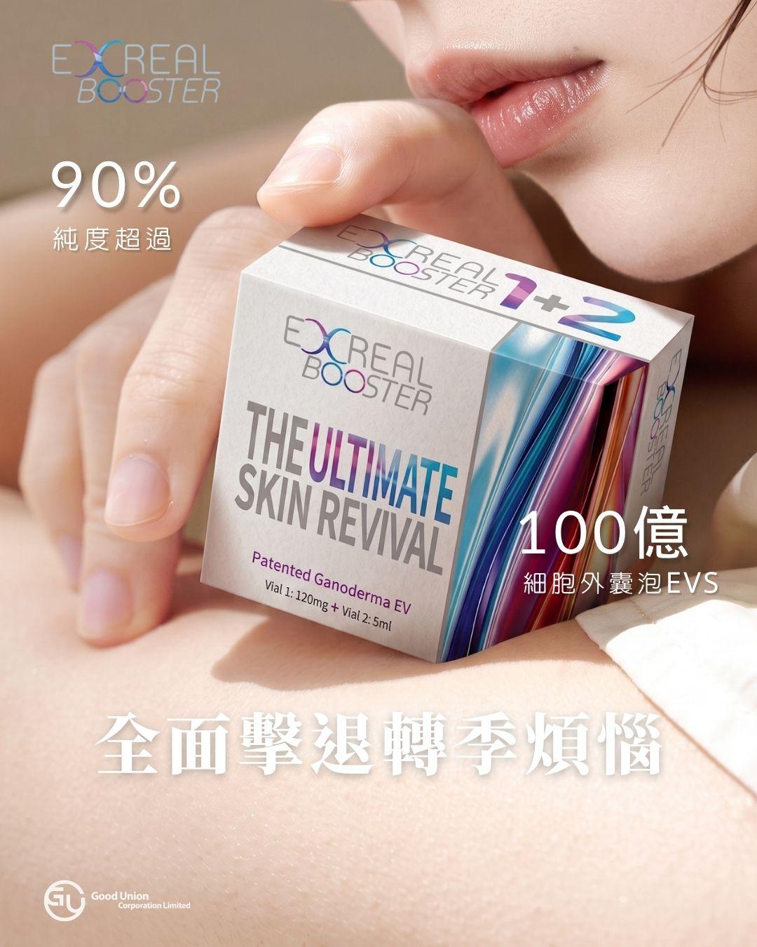 Exrealbooster_靈芝EVs