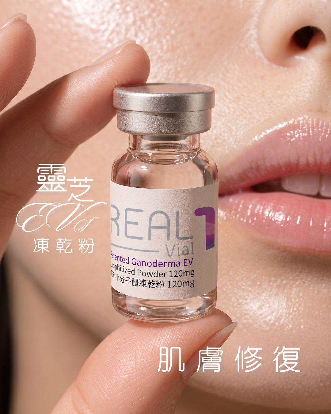 肌膚修復