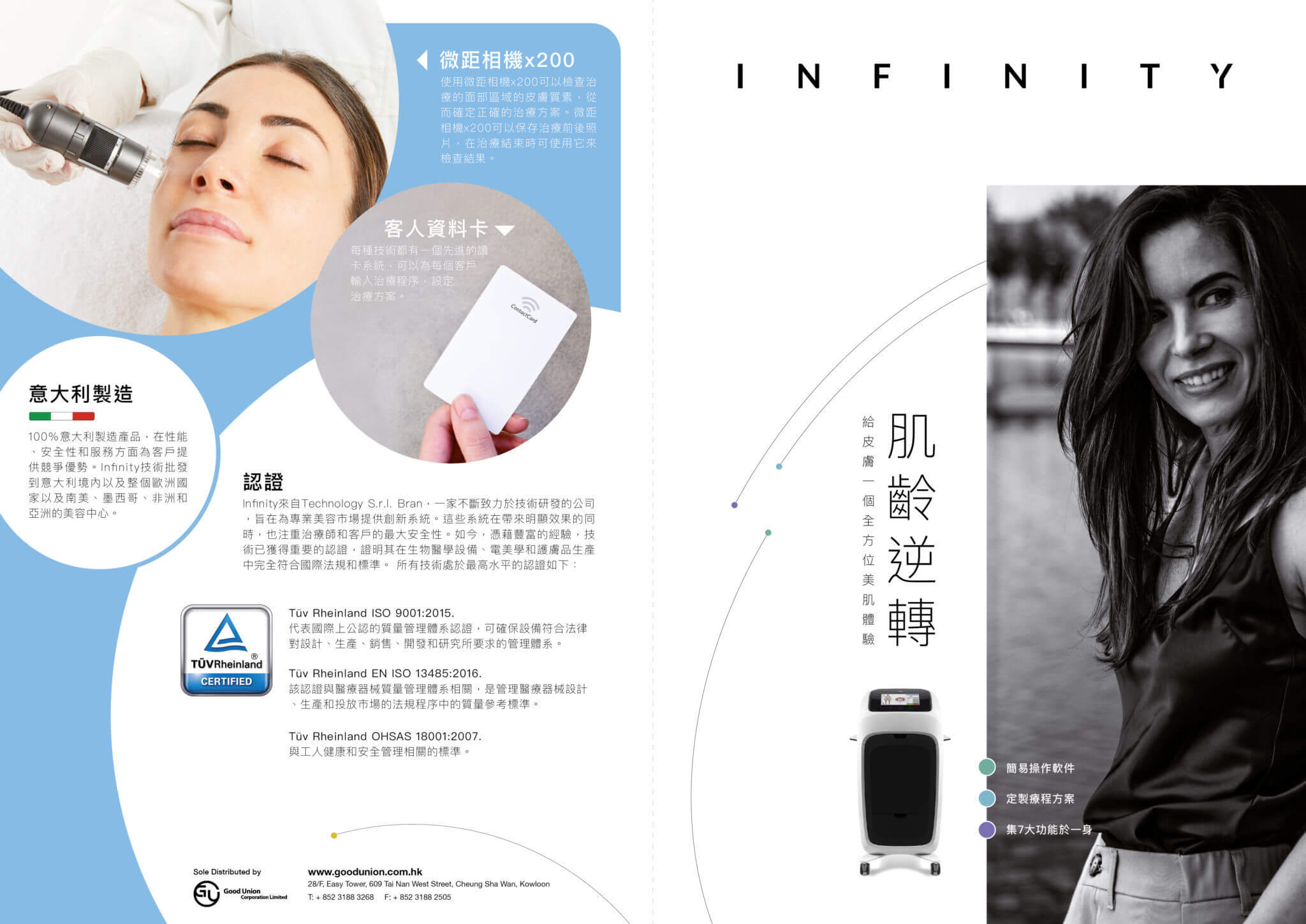 Infinity_leaflet_v2-01.jpg#asset:1545