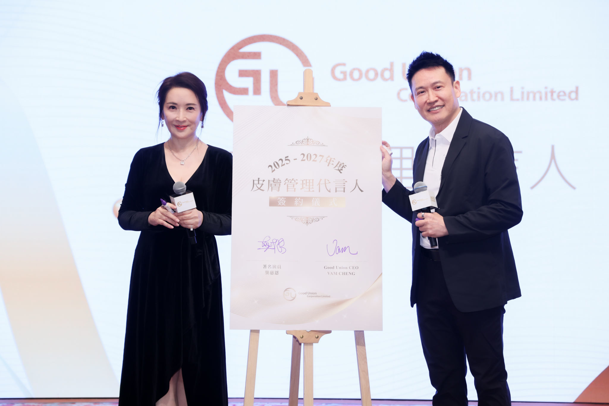 正式成為GOOD UNION「皮膚管理代言人」