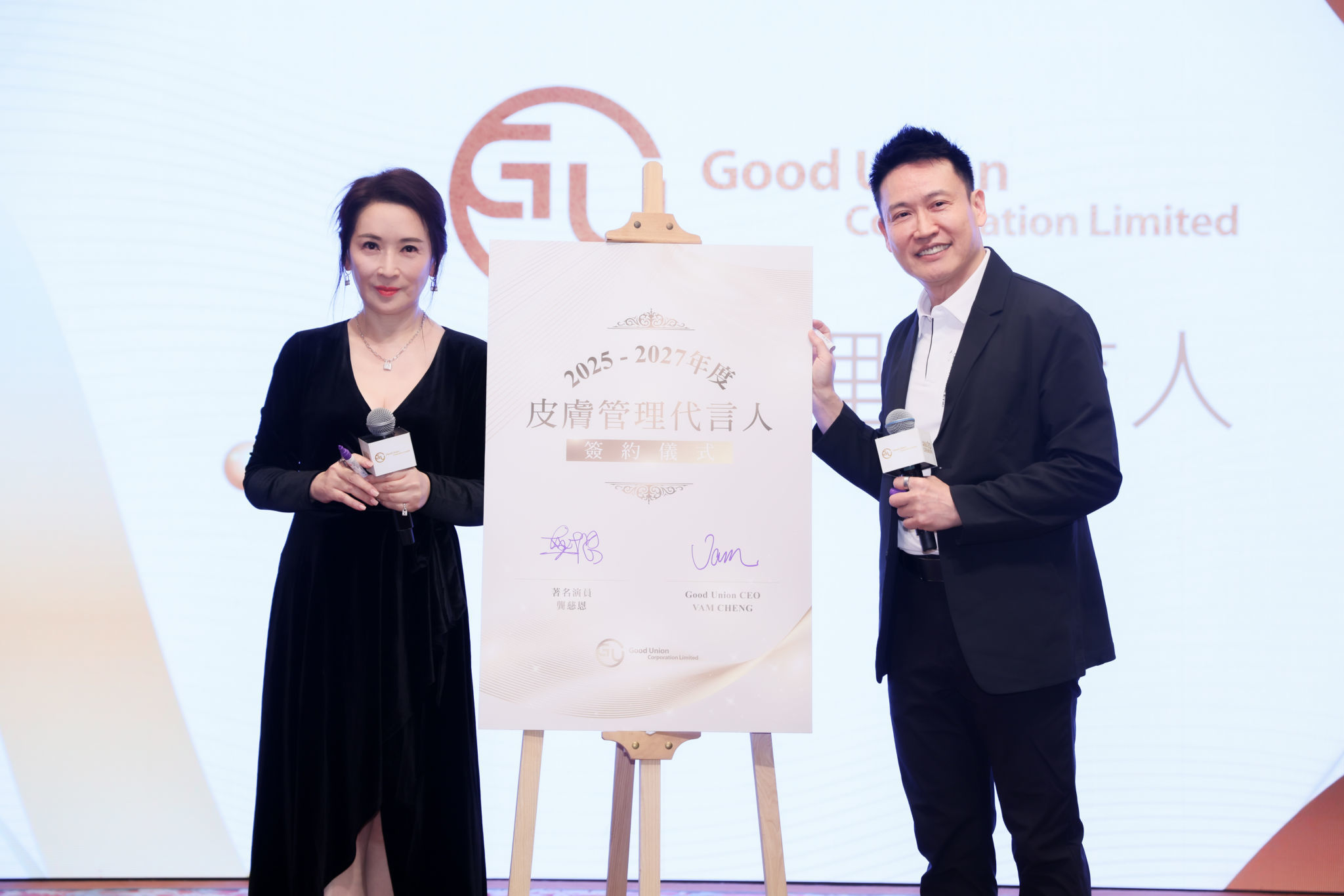 正式成為GOOD UNION「皮膚管理代言人」
