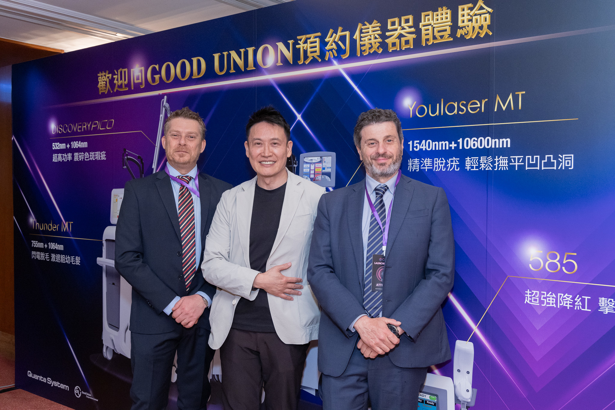 Good Union 與 Quanta System 合照
