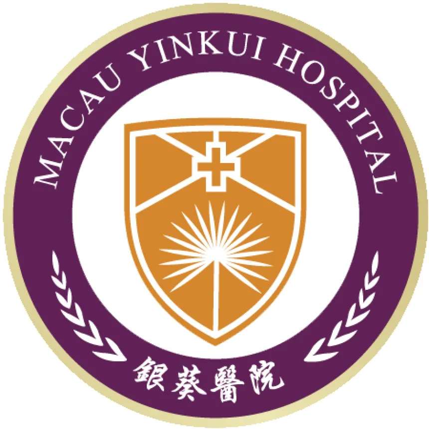 澳門銀葵醫院 Macau Yin Kui
