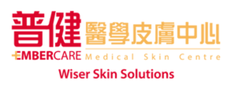 普健醫學皮膚中心 Embercare Medical Skin Centre