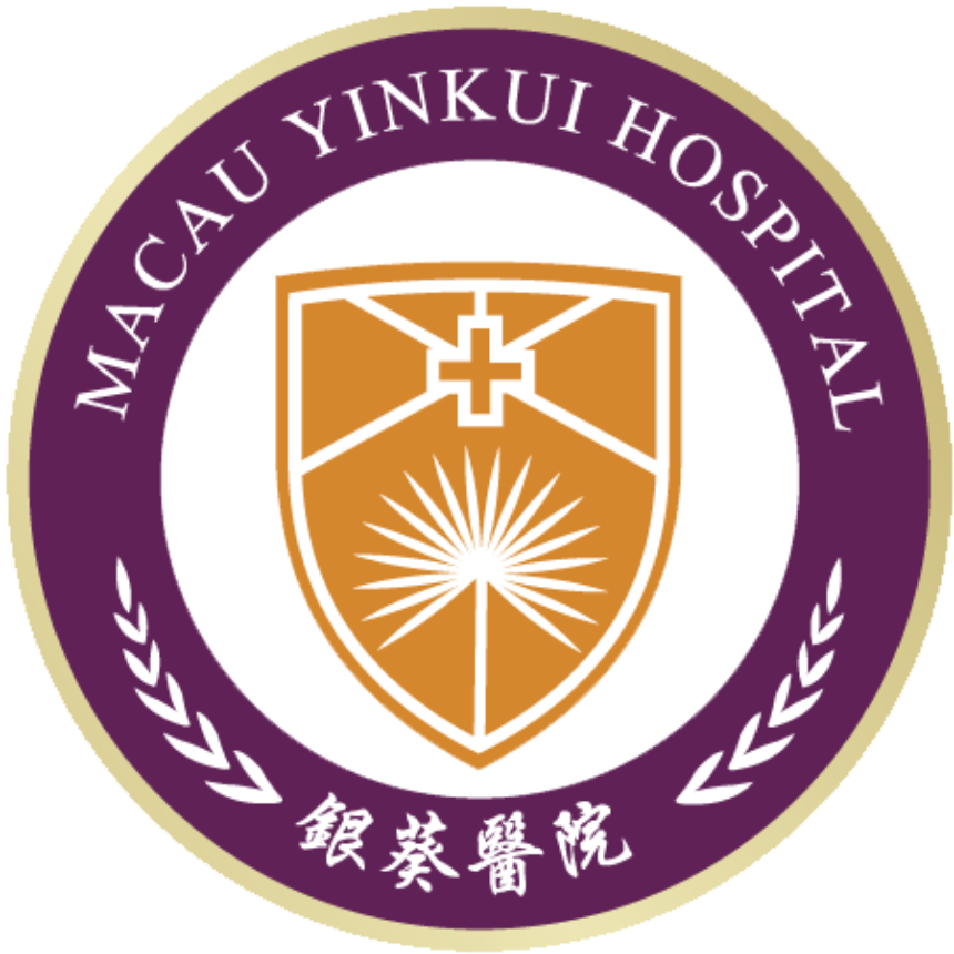 澳門銀葵醫院 Macau Yin Kui