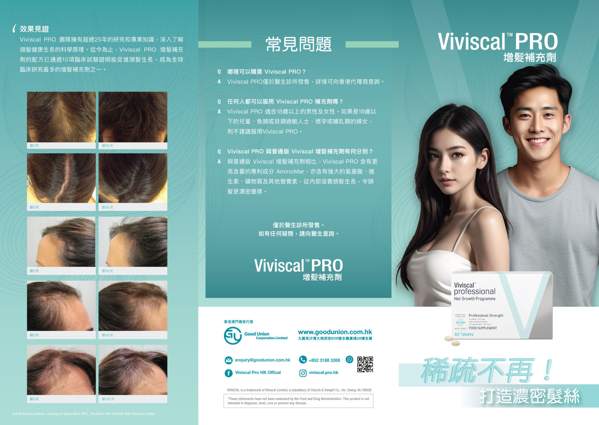 Viviscal Pro 增髮補充劑