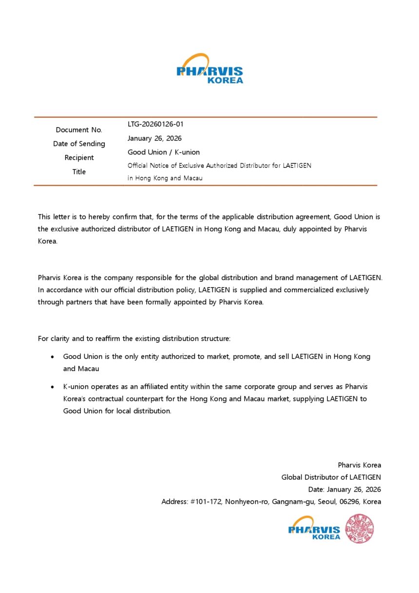 【正貨聲明】LAETIGEN 港澳地區唯一合法授權獨家代理