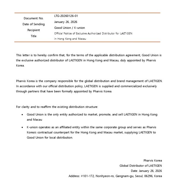 【正貨聲明】LAETIGEN 港澳地區唯一合法授權獨家代理
