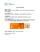 Laetigen® 產品更新通知