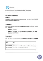 通告:執照許可及授權經銷聲明