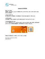 Laetigen® 產品更新通知