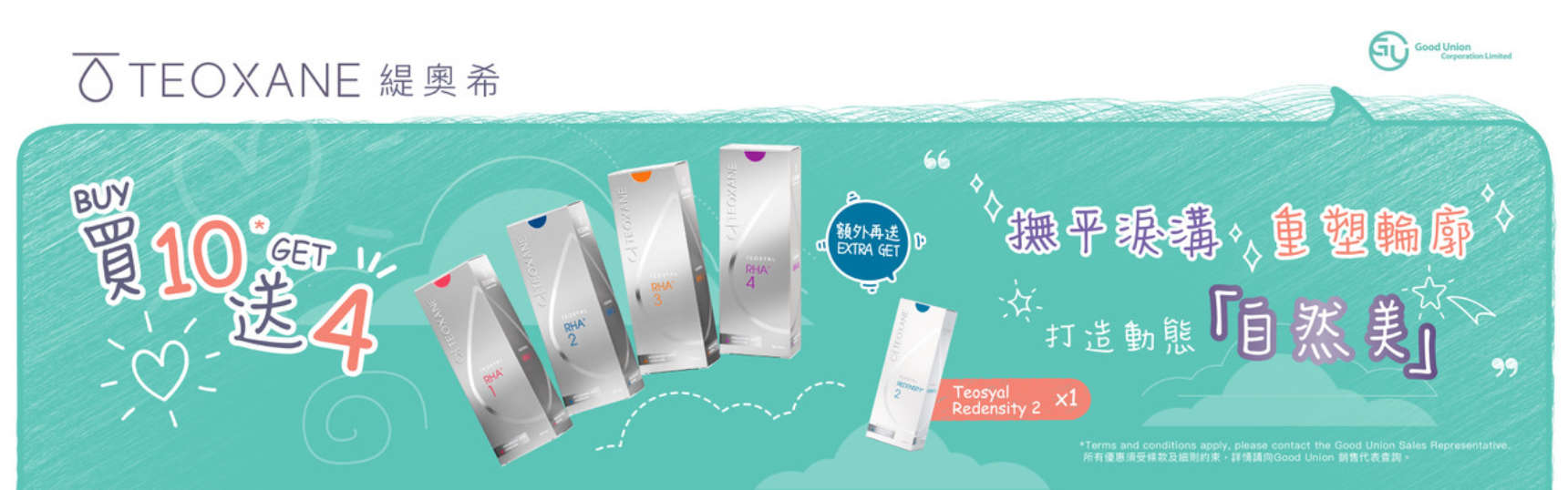 August 2025 Injectables Promotion