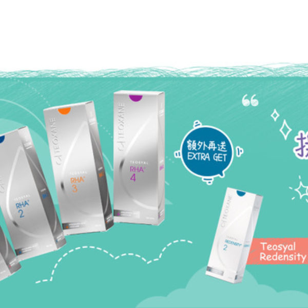 August 2025 Injectables Promotion