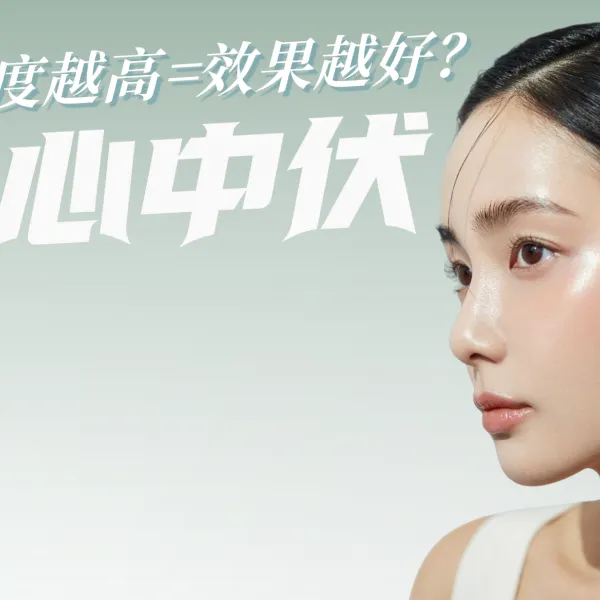 【揭穿迷思】PN類「修復水光針」濃度越高效果越好？