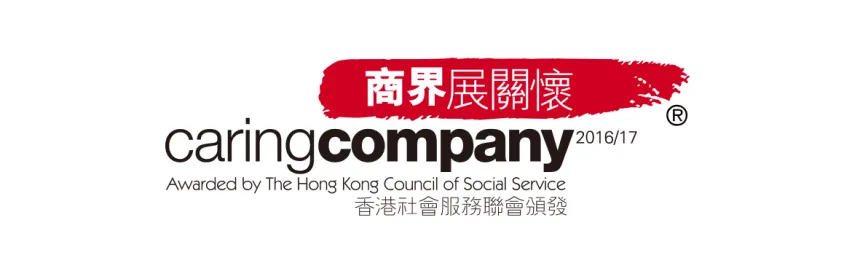 GUC named Caring Company 2016/17