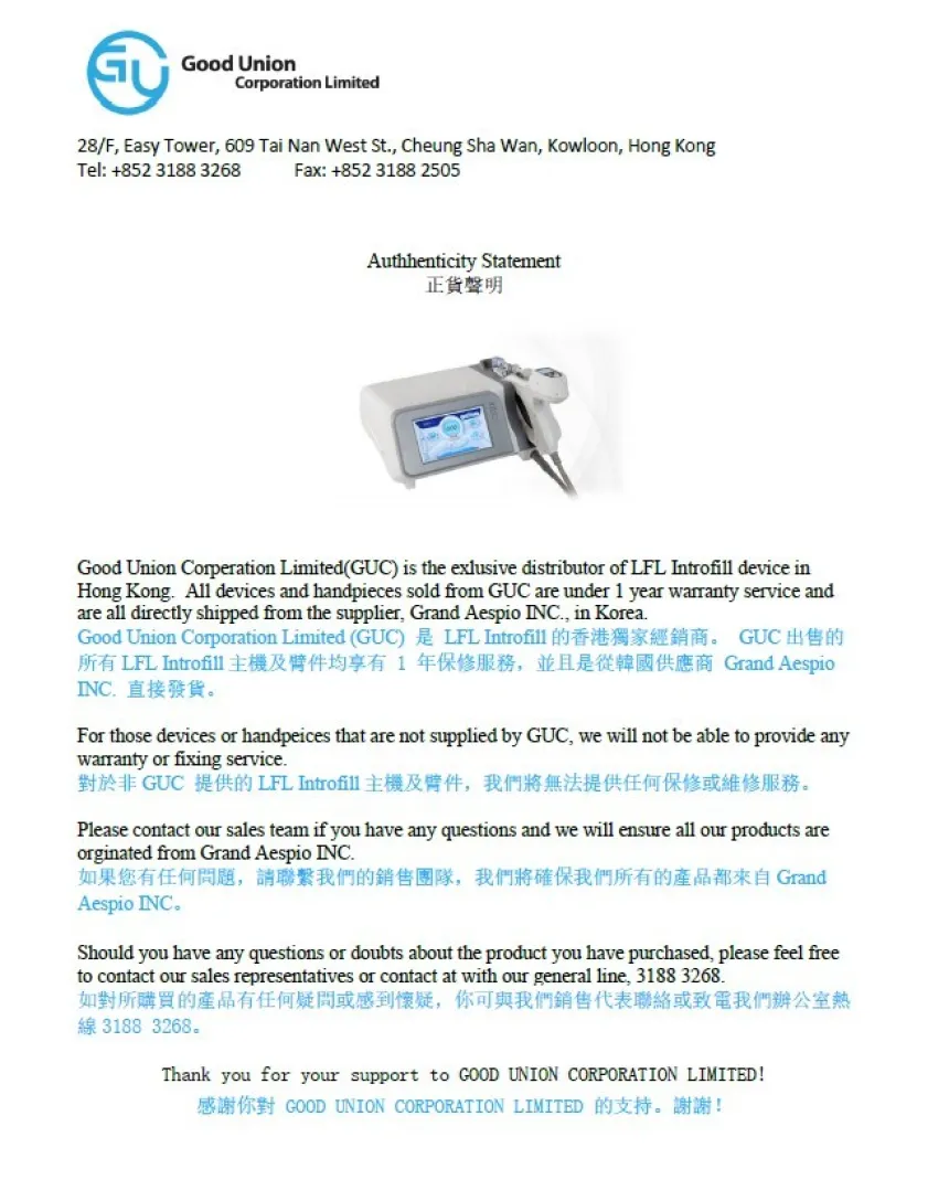 正貨聲明 - Good Union Corporation Limited (GUC) 是 LFL Introfill的香港獨家經銷商。