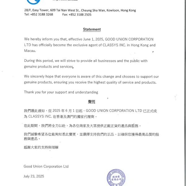 CLASSYS INC. 儀器港澳獨家代理聲明