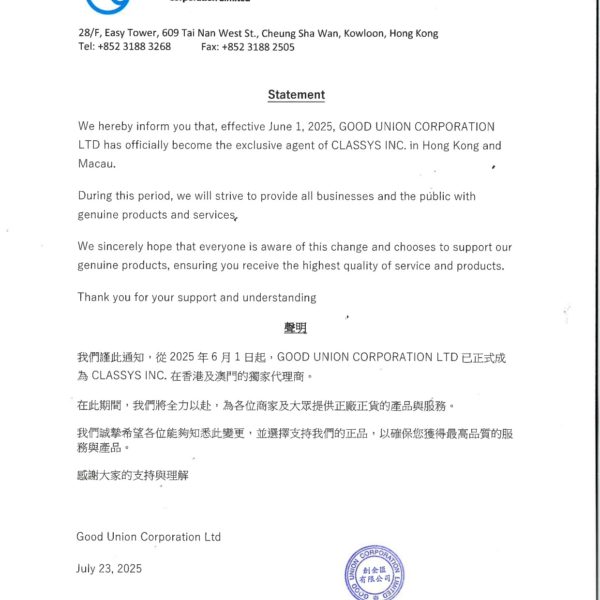 CLASSYS INC. 儀器港澳獨家代理聲明