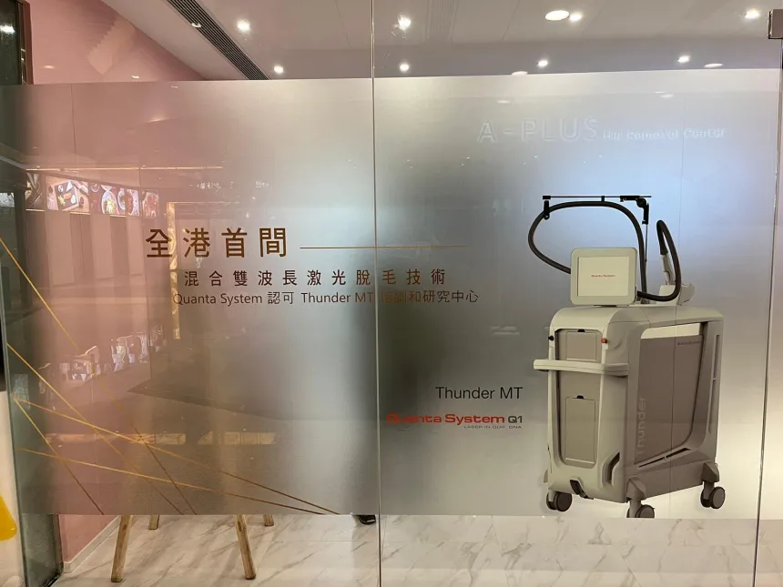 混合雙波長激光脫毛