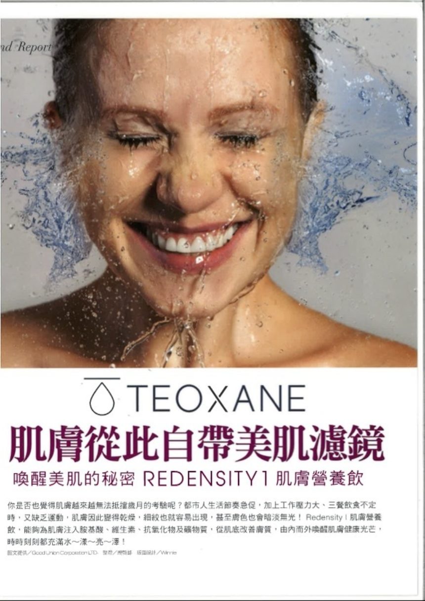 TEOXANE 肌膚從此自帶美肌濾鏡