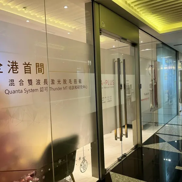 Thunder MT 混合雙波長激光脫毛