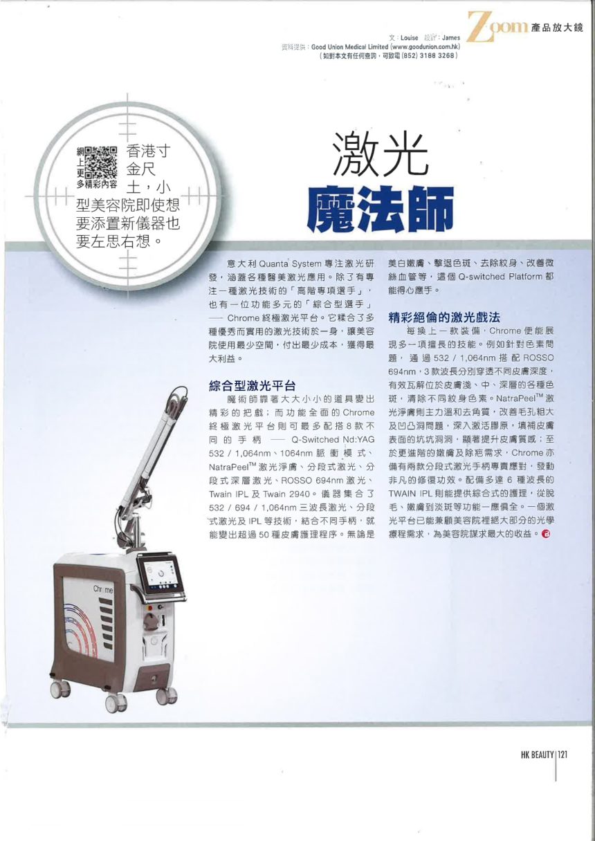 Chrome 激光魔法師