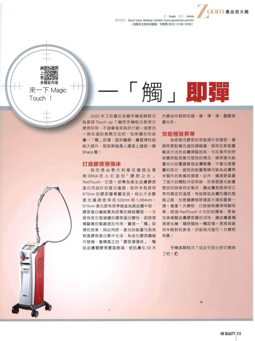 一「觸」即彈